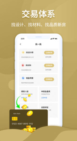 金盘网官方app 4.1.1