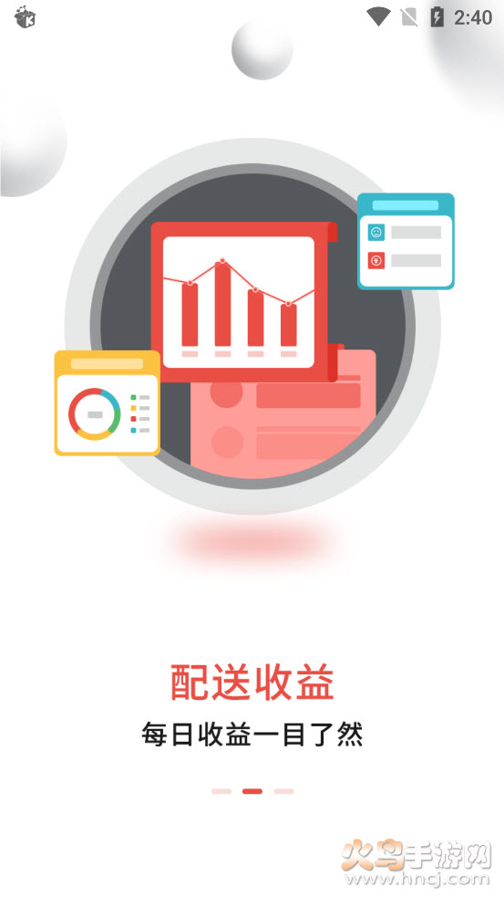 哆排骑手app v1.0 免费版
