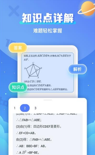拍照搜题辅导app v1.0.0