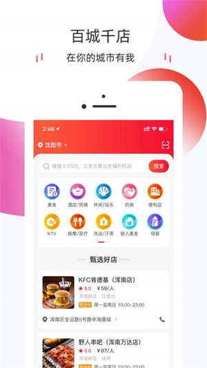 友典惠民app v1.0.0安卓版