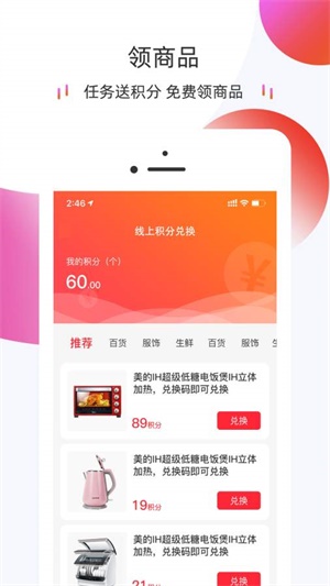 友典惠民app v1.0.0安卓版