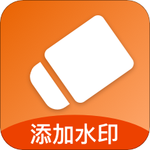 照片添加水印app v1.0.1 手机版