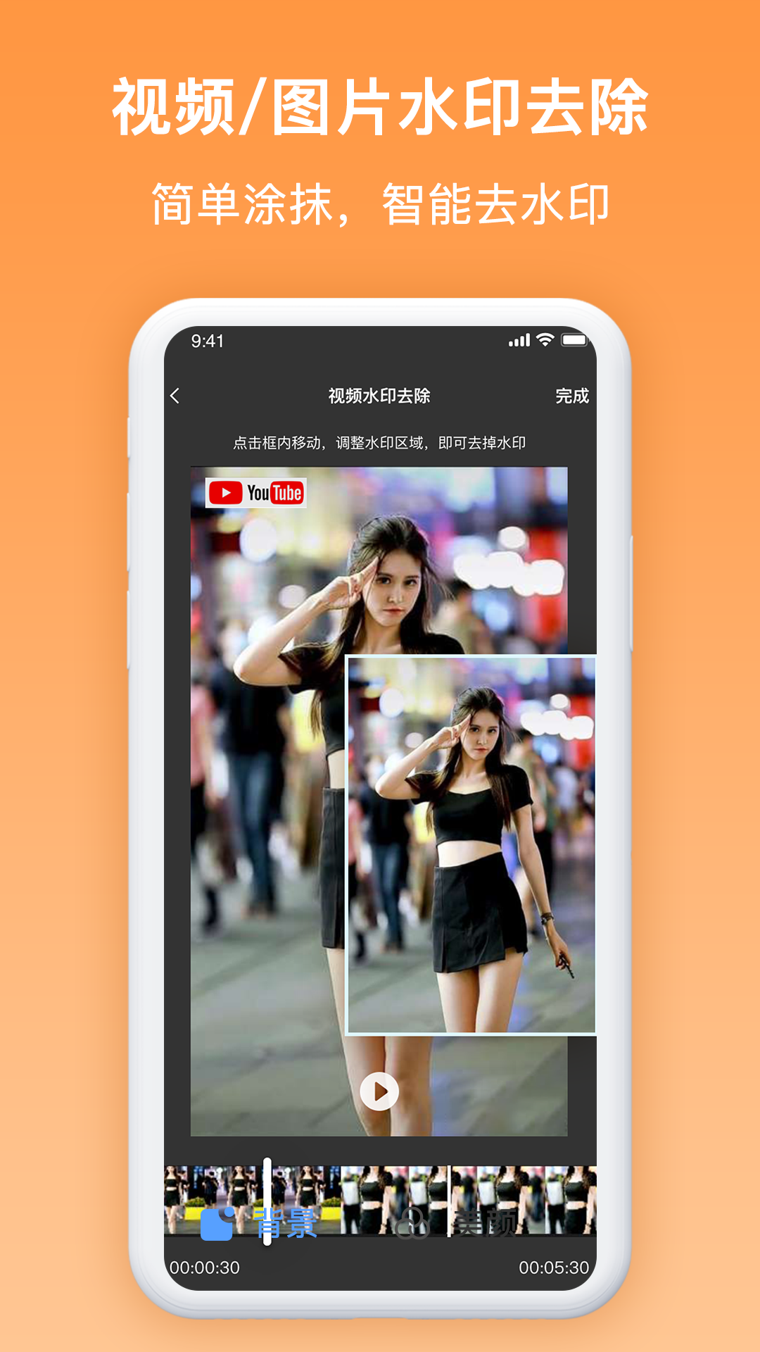 照片添加水印app v1.0.1 手机版