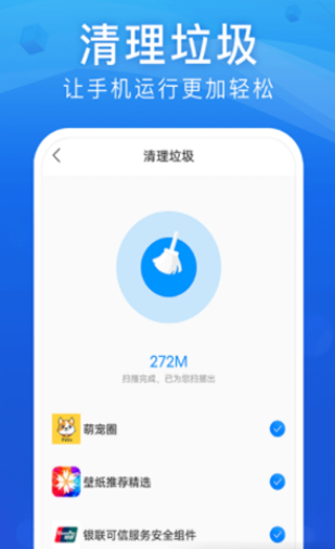 WiFi安全大师app v1.0.0安卓版