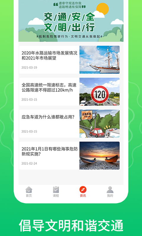 一路通交管宝典app v1.0.2安卓版