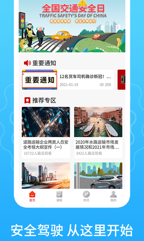 一路通交管宝典app v1.0.2安卓版