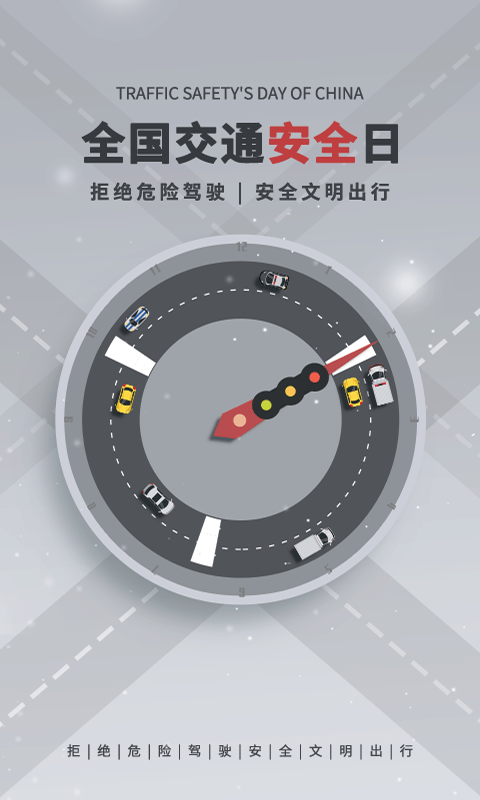 一路通交管宝典app v1.0.2安卓版