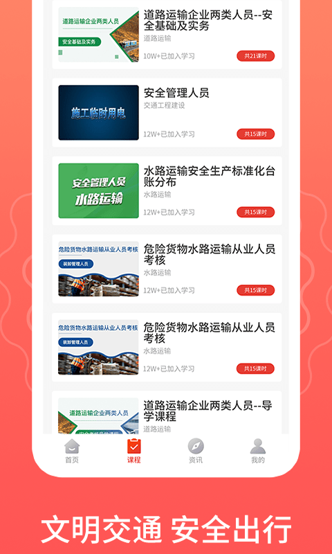 一路通交管宝典app v1.0.2安卓版