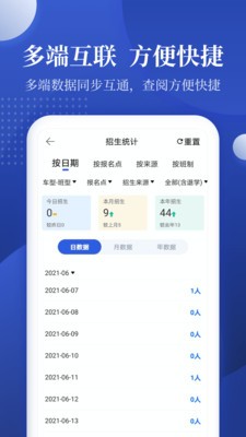 新驾培内参app v1.0.0安卓版