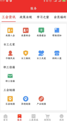 濮工惠app v1.0.0