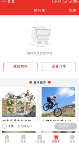 濮工惠app v1.0.0