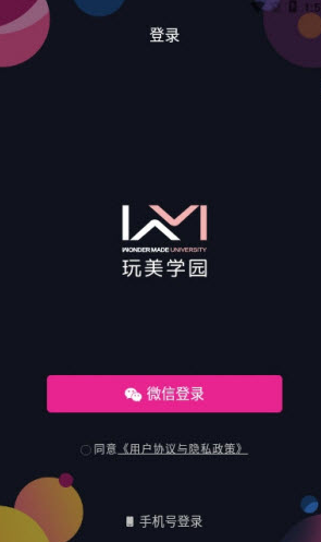 玩美学园app v2.6.0