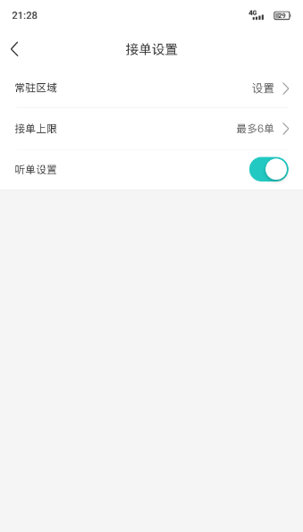 送个东西app v1.0安卓版