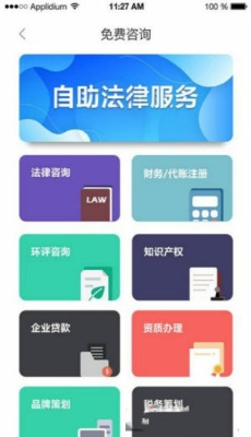护企网app v1.3.0 官方版