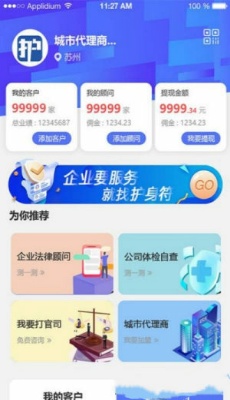 护企网app v1.3.0 官方版