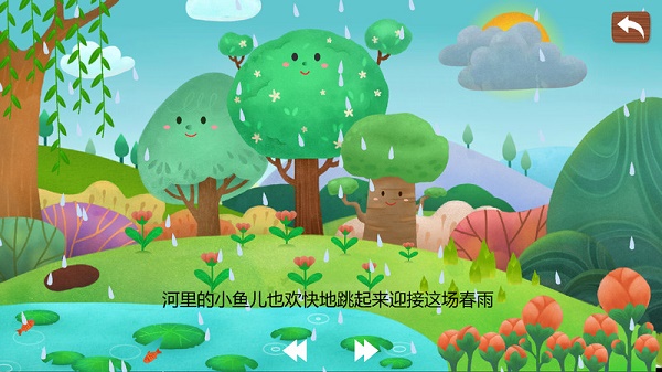 兔宝宝绘本故事app v1.0.0安卓版