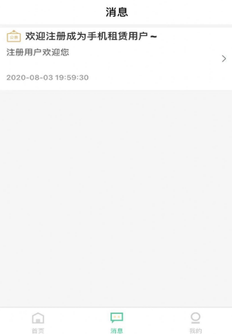 one租app v1.1.0安卓版