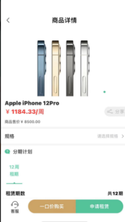 one租app v1.1.0安卓版