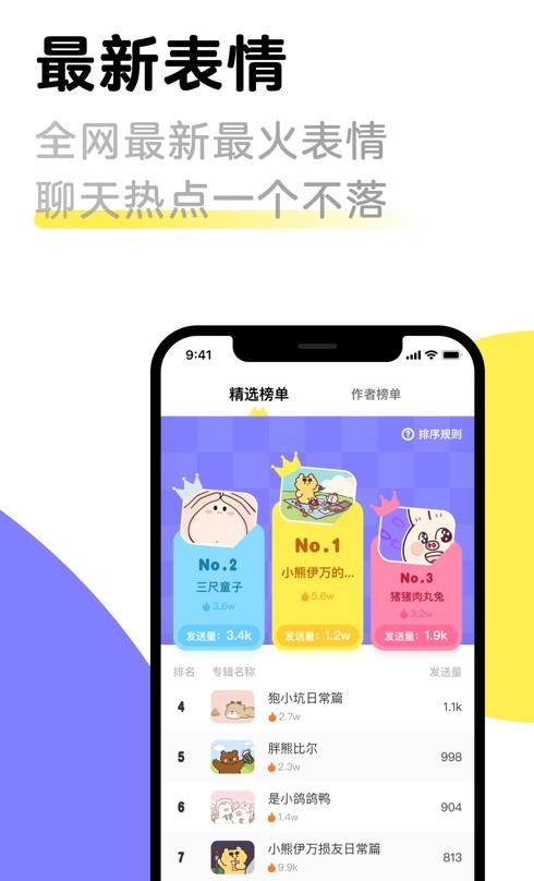 见萌输入法app v6.0.0安卓版