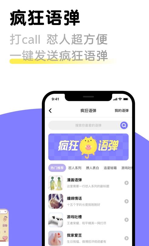 见萌输入法app v6.0.0安卓版