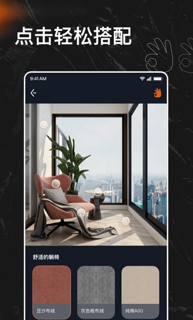 屋乎家装app v1.0.0安卓版