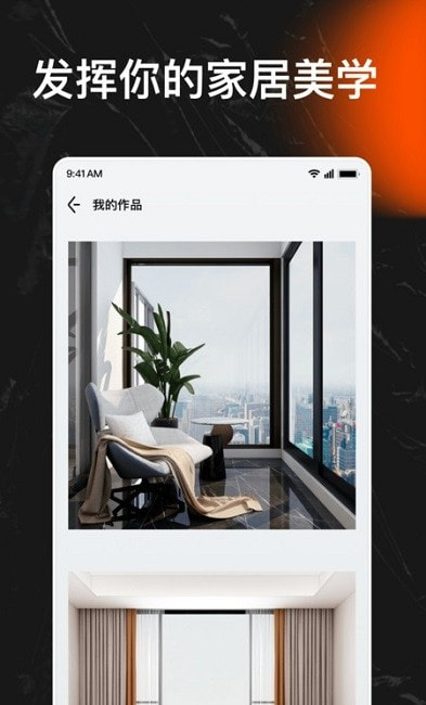 屋乎家装app v1.0.0安卓版