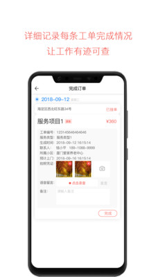 云龄社区接单端app v3.5.28安卓版