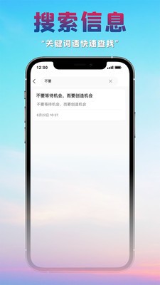 很好记事本app v1.0 安卓版