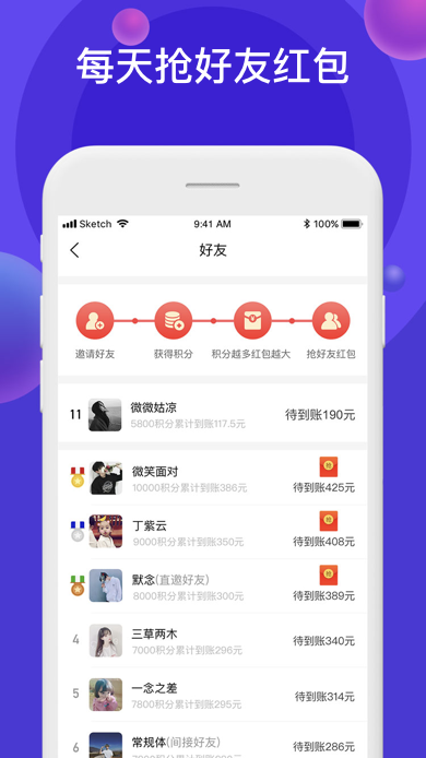 聚能羊app v0.0.9 官方版