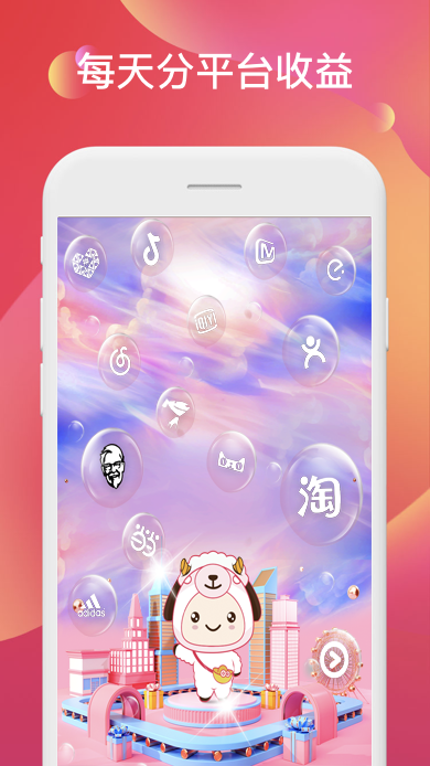 聚能羊app v0.0.9 官方版