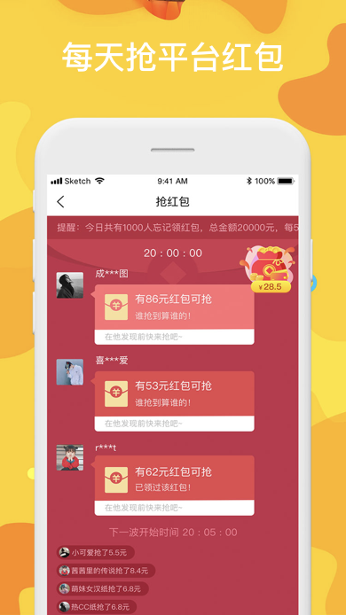 聚能羊app v0.0.9 官方版