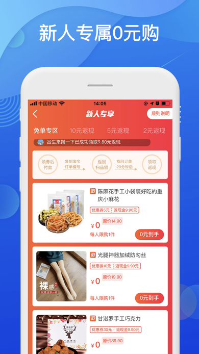 聚能羊app v0.0.9 官方版