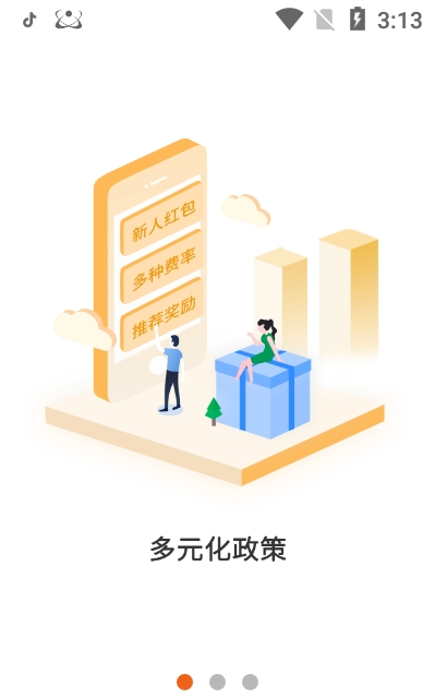 源富通app v1.0.9安卓版