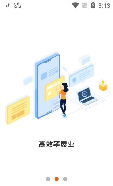 源富通app v1.0.9安卓版