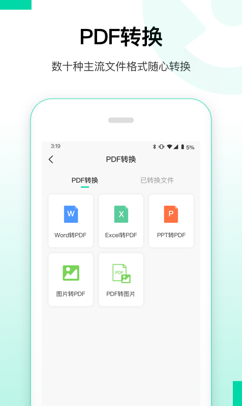 大师兄数据恢复精灵app v1.0.0
