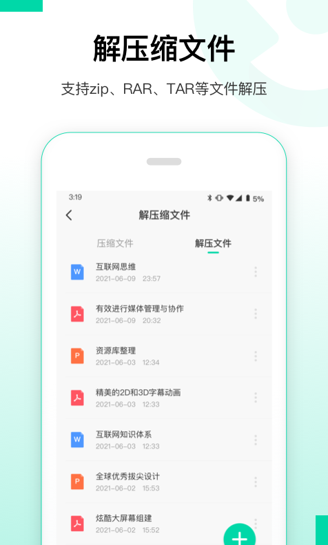 大师兄数据恢复精灵app v1.0.0