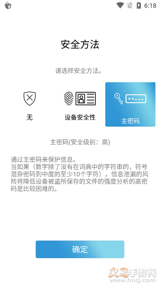 密码本管理器app v1.0.0 手机版