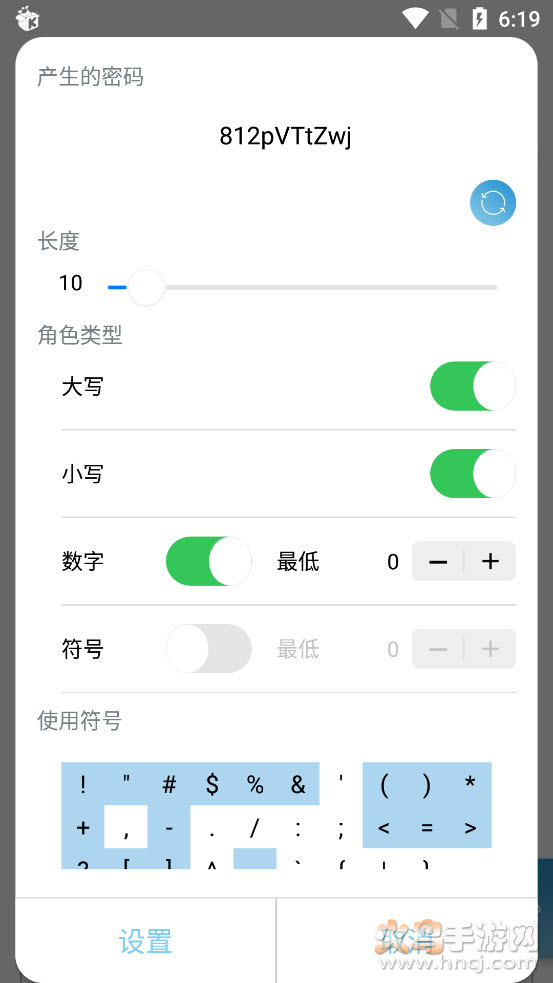 密码本管理器app v1.0.0 手机版