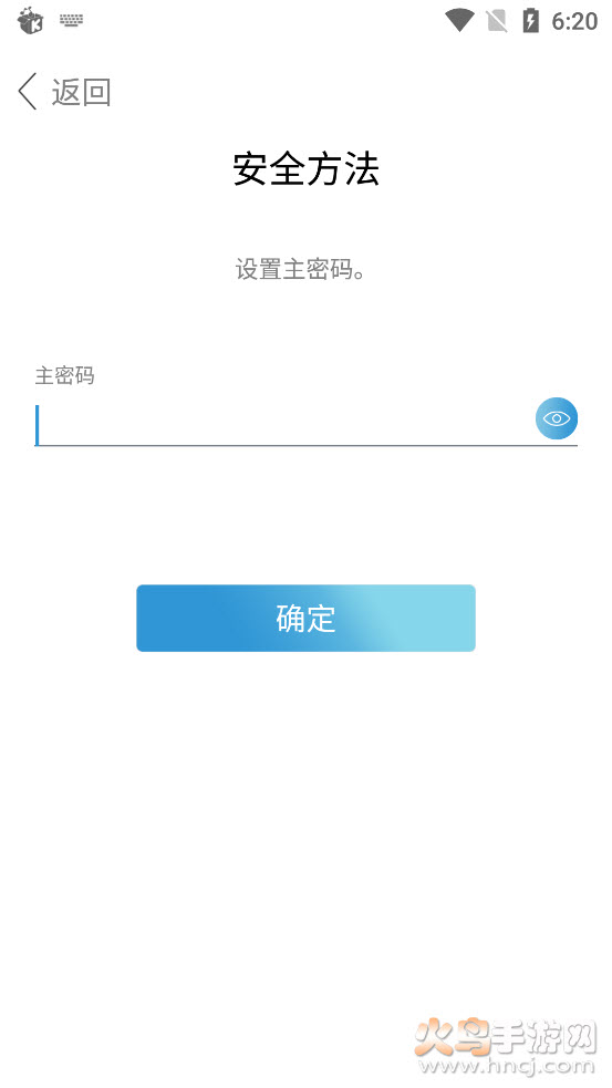 密码本管理器app v1.0.0 手机版
