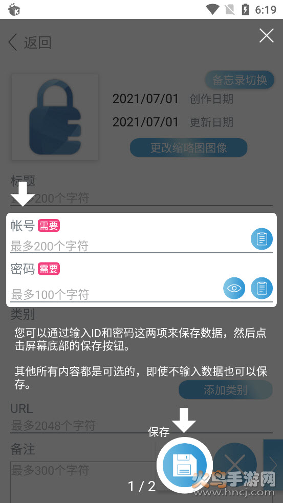 密码本管理器app v1.0.0 手机版
