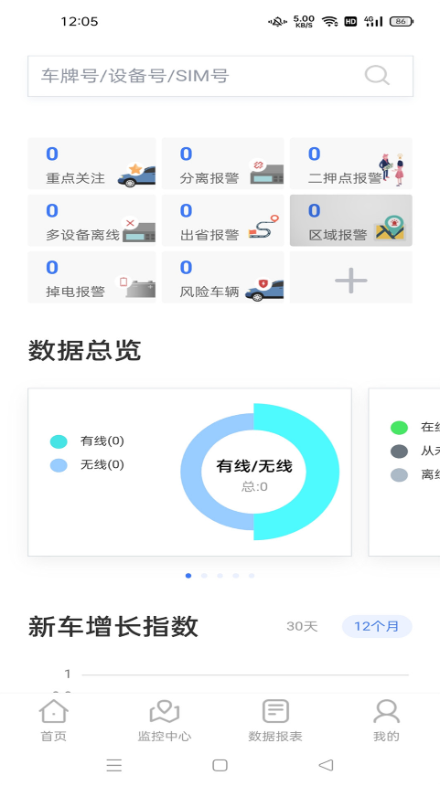 寻车车app v1.0