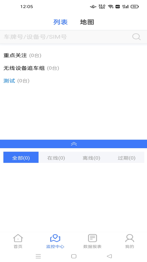 寻车车app v1.0