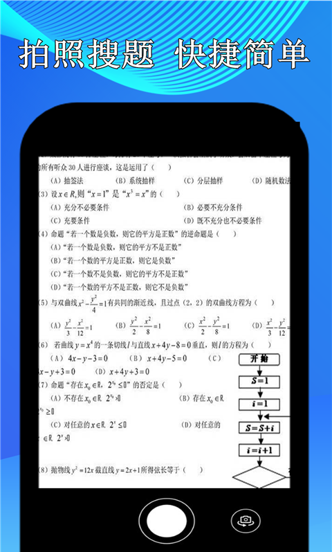 点点暑假作业app v1.0.1