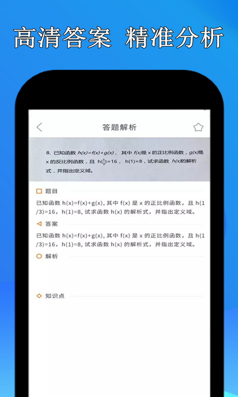 点点暑假作业app v1.0.1