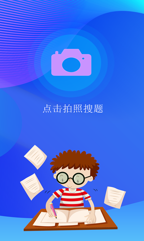 点点暑假作业app v1.0.1