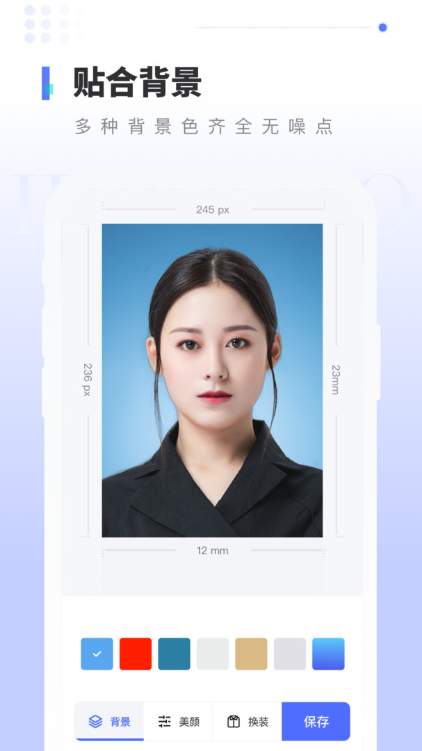 报名证件照修改工具 v1.1.1 手机最新版