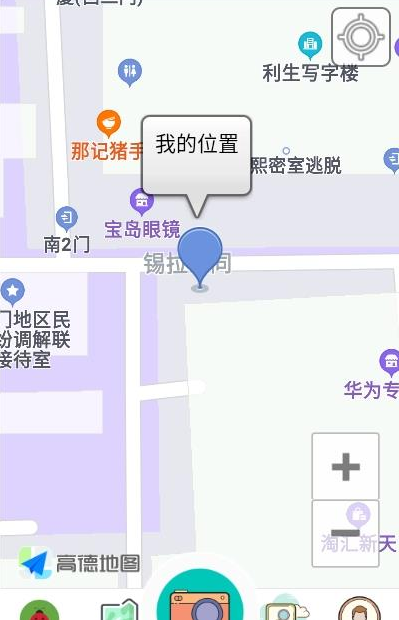 园林医生app v1.0