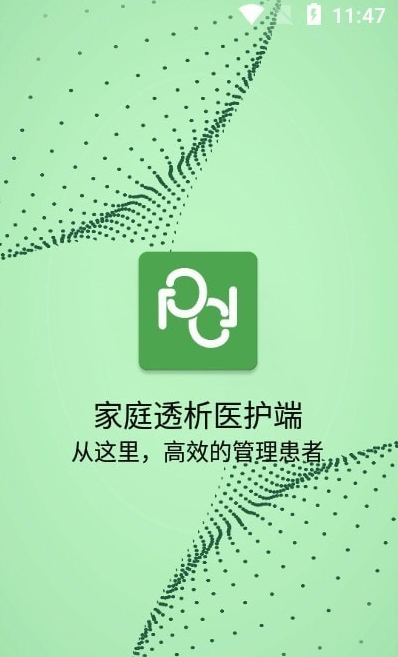 家庭透析医护端app v1.1.5