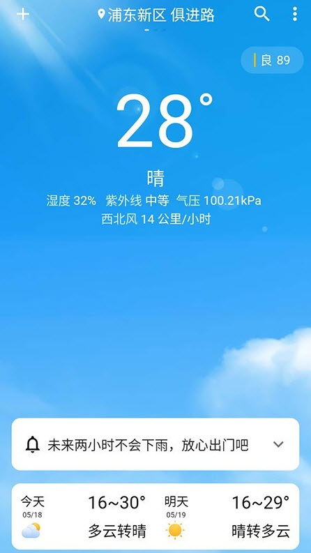 围观天气预报去广告版免费版app v1.0.58