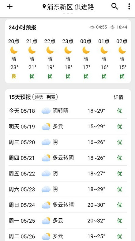 围观天气预报去广告版免费版app v1.0.58